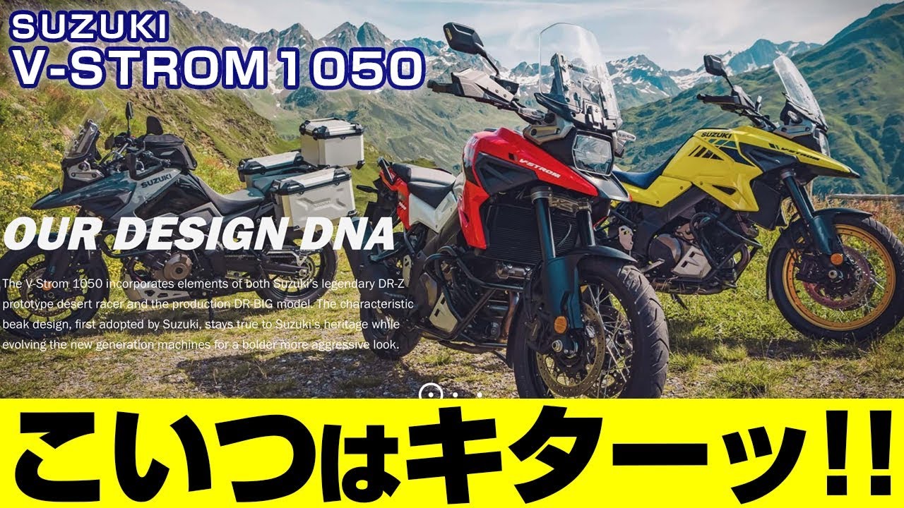 2020 年款的 V-Strom 1050 及配備更多的 XT 版本